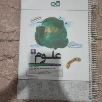 ۳۱ استان علوم و ریاضی کاهه مرشد نهم هوش نهم و ششم|کتاب و مجله آموزشی|تهران, نیروی دریایی|دیوار