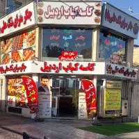 سالن ظرف شورکار در جگرکی نیاز مندیم