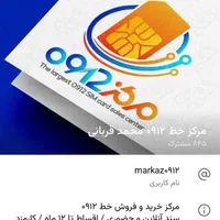 0912.253.8247 سیم کارت سیمکارت خط