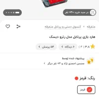 رترو دیسک ۳۲۰ گیگ|کنسول، بازی ویدئویی و آنلاین|دماوند, گیلاوند|دیوار