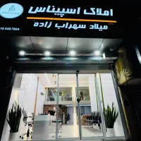 رهن و اجاره آپارتمان 130متری زیباشهر