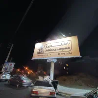 فروش بنر باطله سایز بزرگ|خدمات پیشه و مهارت|اقبالیه, |دیوار