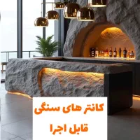 ساخت کانتر استیل ۳۰۵کافه و رستوران|کافیشاپ و رستوران|تهران, اوین|دیوار