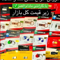 فروش انواع فلش به صورت تک و عمده