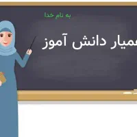 تدریس خصوصی دوره ابتدایی