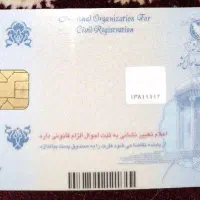 کارت ملی گم شده|اشیا|اهواز, زندوکیلی|دیوار