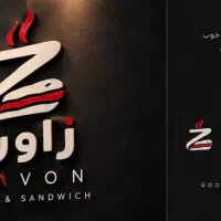 همکار جهت کار کافه زاون
