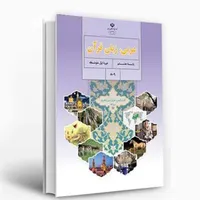 «آموزش زبان عربی به شیوه جدید »