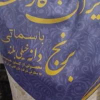 خوراکی