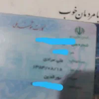 کارت شناسای ملی گم شده