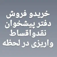 0912.058.48.75با قیمت کف