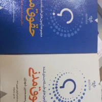 کتاب حقوق مدنی