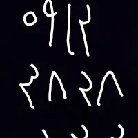 خط ۹۱۲ کد ۳ خیلی رند