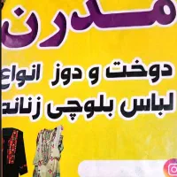 آموزش خیاطی