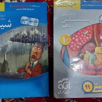 کتاب|کتاب و مجله آموزشی|محمدشهر, شهرک پیام (مهرالبرز)|دیوار