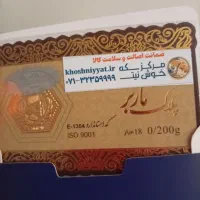 سکه پارسیان ۲۰۰سوت