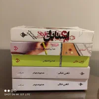 رمان نو و در حد نو|کتاب و مجله ادبی|تهران, اقدسیه|دیوار