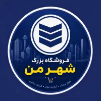 استخدام نیرو