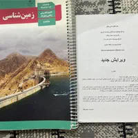 کتاب درسی دهم یازدهم دوازدهم|کتاب و مجله آموزشی|اصفهان, کارلادان|دیوار