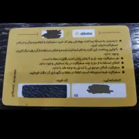 علی بابا (دومیلیون زیر قیمت واقعی )