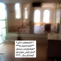 آپارتمان، دفتر اداری، آرایشگاه، مطب