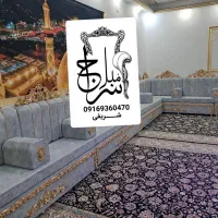 تولیدی مبلمان سراج