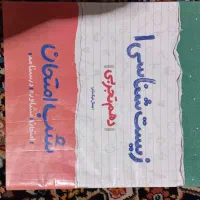 کتابهای پایه دهم|کتاب و مجله آموزشی|خواف, |دیوار