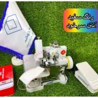 چرخ سردوز سه نخ پروانه آکبند|چرخ خیاطی و ریسندگی|اهواز, کیانشهر|دیوار