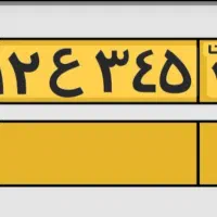 یک عددپلاک عمومی۷۱پیداکردم