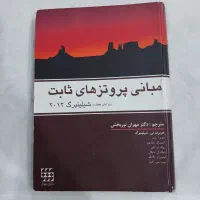 فروش کتاب های دندانپزشکی