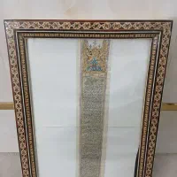 حرز امام جواد علیه السلام