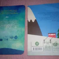 نوجوان نشر پرتقال مدرسه جاسوسی شاید عروس دریایی|کتاب و مجله ادبی|تهران, بلوار کشاورز|دیوار