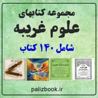 دعا نویسی|کتاب و مجله مذهبی|کرمانشاه, |دیوار