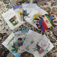 کتاب درسی سال پنجم به همراه جزوه