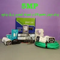 3 دوربین مدار بسته 2k بهترین کیفیت AHD صدادار قسطی