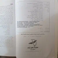 روان‌شناسی کودکان استثنایی فاطمه قاسملو|کتاب و مجله آموزشی|کرج, کوی امامیه|دیوار