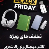 تخفیف بلک فرایدی کالای دیجیتال