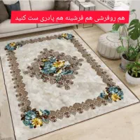 روفرشی چاپی مخمل|روفرشی|یزد, |دیوار