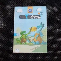 دروس طلایی پایه دوم