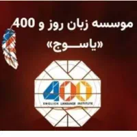 استخدام فوری مسئول ثبت نام جهت موسسه زبان