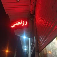 تابلو روان|لامپ و چراغ|قدس, شهرقدس|دیوار