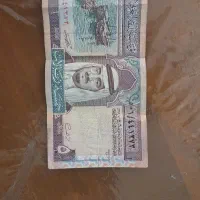 ۵ ریالی قدیمی عربستان سعودی
