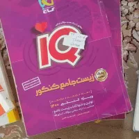 حراج کتاب کمک اموزشی|حراج|نجف‌آباد, باهنر|دیوار