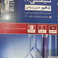 کتاب تست|کتاب و مجله آموزشی|مهاجران, |دیوار