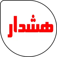 مدارک گم شده در محدوده بابلسر