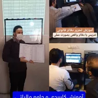 آموزش تخصصی حسابداری+استخدام حسابدار+تضمین یادگیری|خدمات آموزشی|تهران, میدان انقلاب|دیوار