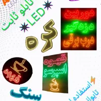 نصب و تعمیر تابلوled بنر دوربین کرکره چنلیوم نئون|خدمات پیشه و مهارت|کرج, کمالشهر|دیوار
