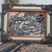 تابلوفرش