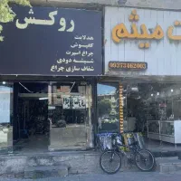 اجاره مغازه تجاری
