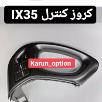 کروز کنترل|قطعات یدکی و لوازم جانبی|تهران, نیلوفر|دیوار